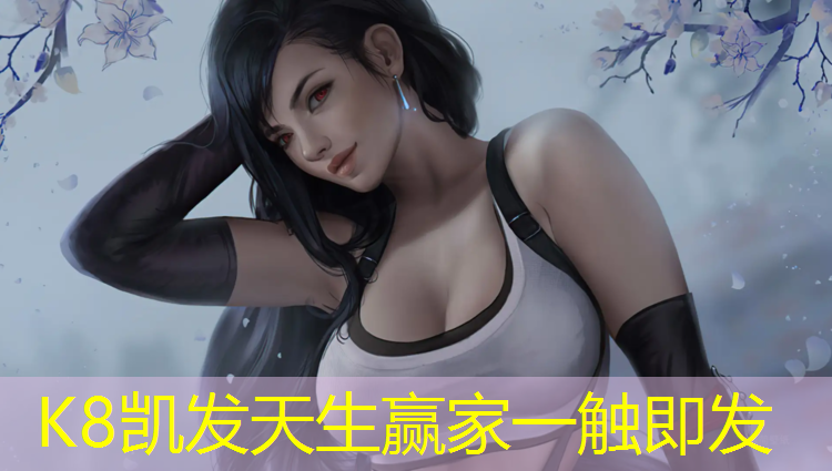 K8凯发：每天室内锻练健身的好处