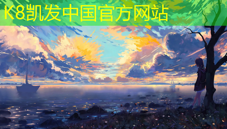 K8凯发天生赢家一触即发：银川塑胶跑道工艺