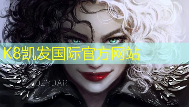 K8凯发天生赢家一触即发：谷饶塑胶跑道