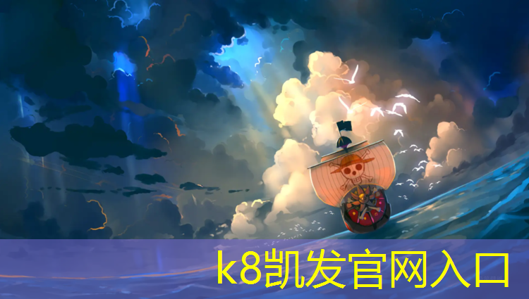 K8凯发：田赛区塑胶跑道厚度