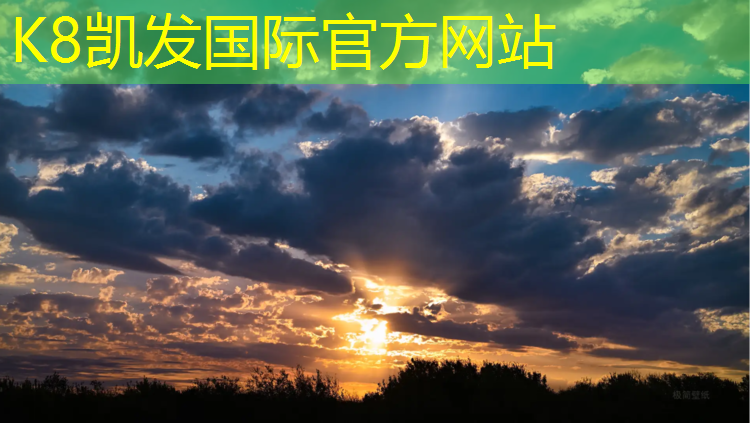 K8凯发国际官方网站：塑胶跑道厚度确定