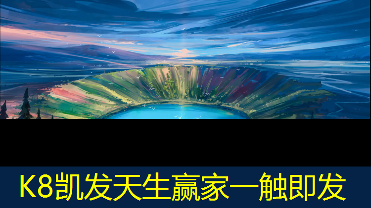 K8凯发中国官方网站：温州瓯江路塑胶跑道