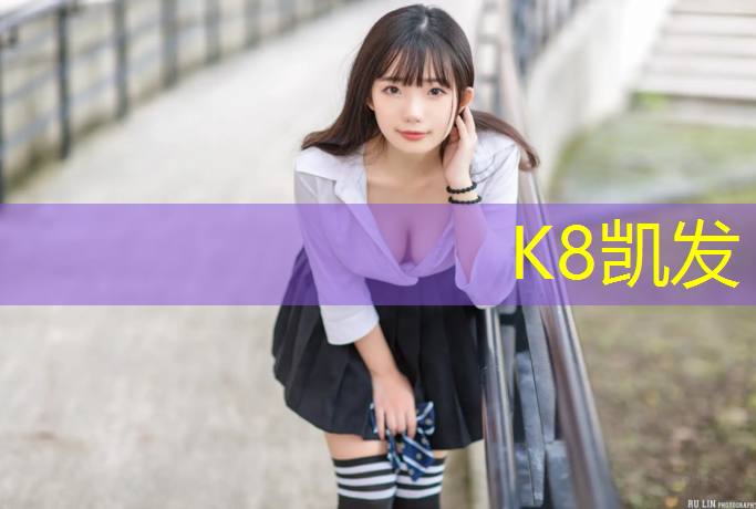 K8凯发：塑胶跑道层厚度怎么测
