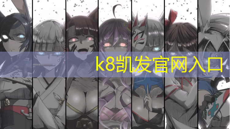 k8凯发官网入口：利用体育课体操垫热身
