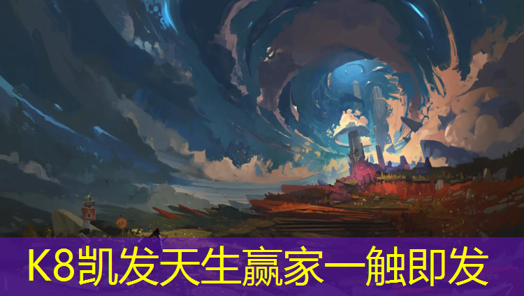 K8凯发天生赢家一触即发：乐清塑胶跑道价钱