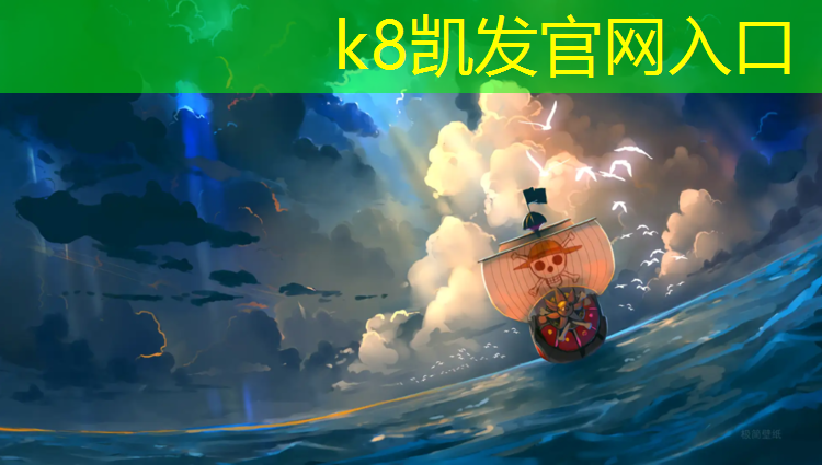 K8凯发：400米塑胶跑道面积6