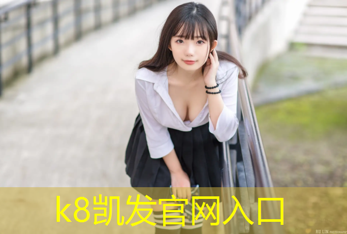 K8凯发国际官方网站：200塑胶跑道投资估算表