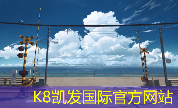 K8凯发：塑胶跑道拆除设备