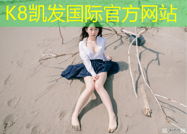 K8凯发中国官方网站：塑胶跑道压花怎么处理
