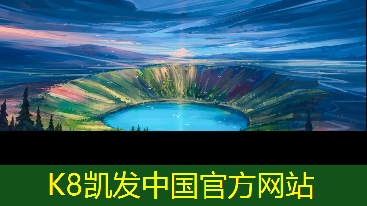 k8凯发官网入口：巴南塑胶跑道价格走势