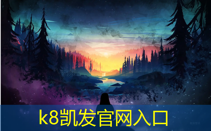 K8凯发：凤阳混合型塑胶跑道