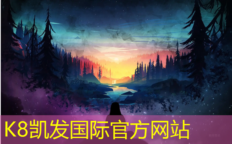 K8凯发：嘉兴塑胶跑道设计施工企业