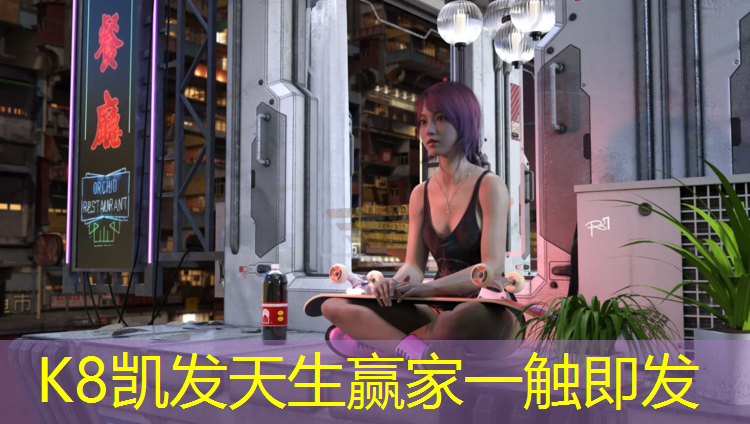 K8凯发天生赢家一触即发：跆拳道踢护具组合动作教学