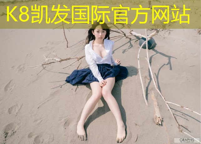 K8凯发天生赢家一触即发：宜宾塑胶跑道生产