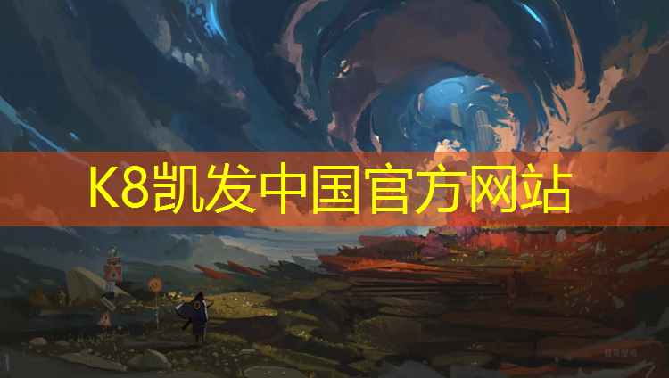 K8凯发：台州操场塑胶跑道建造费用