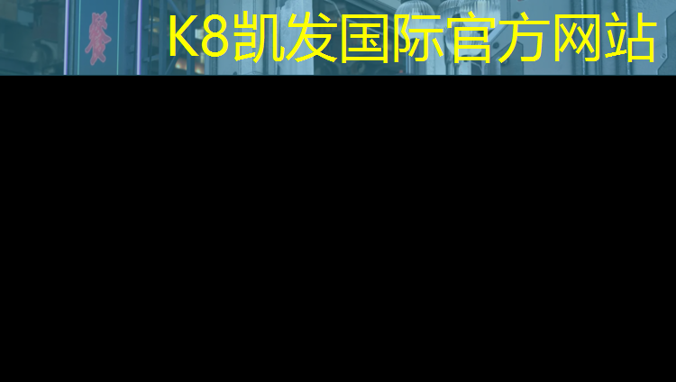 k8凯发官网入口：塑胶跑道与公路跑