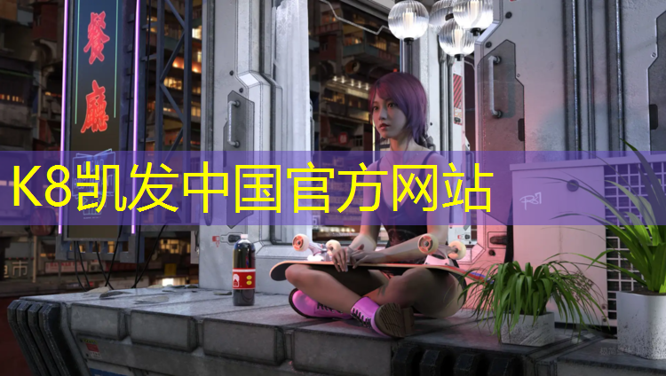 K8凯发天生赢家一触即发：惠阳沙田复合型塑胶跑道
