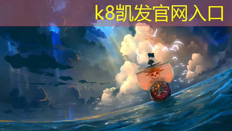 K8凯发国际官方网站：平遥塑胶跑道遵义