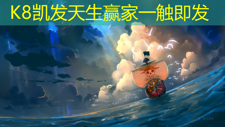 k8凯发官网入口：运动球场塑胶跑道改造施工