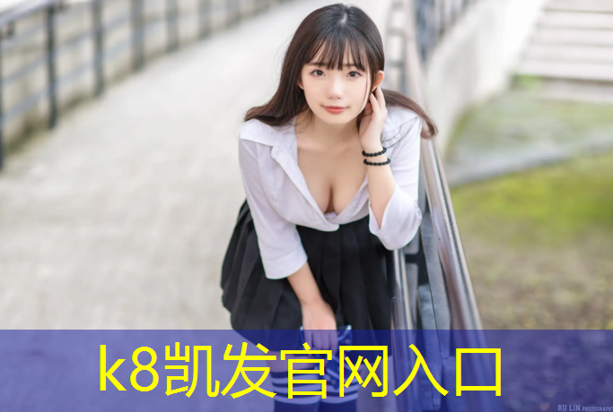 K8凯发：奎屯塑胶跑道工程施工