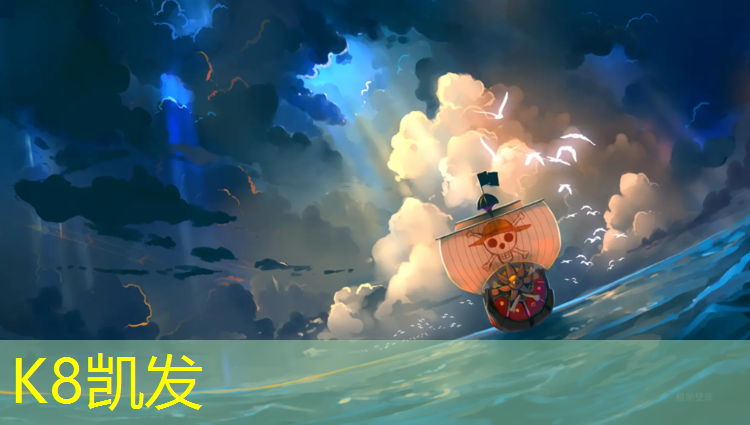 K8凯发天生赢家一触即发：漳州南湖塑胶跑道