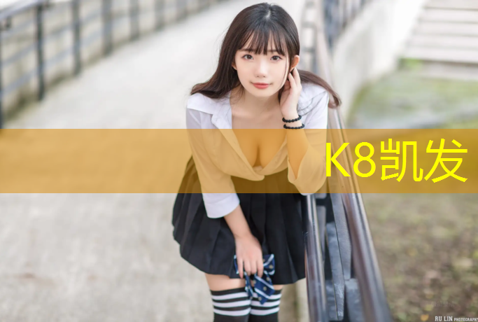 K8凯发国际官方网站：塑胶跑道趋势水性