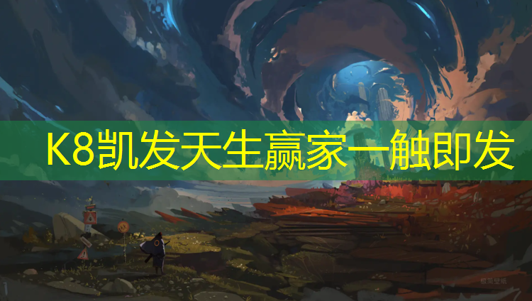 K8凯发中国官方网站：南平聚氨酯塑胶跑道维修